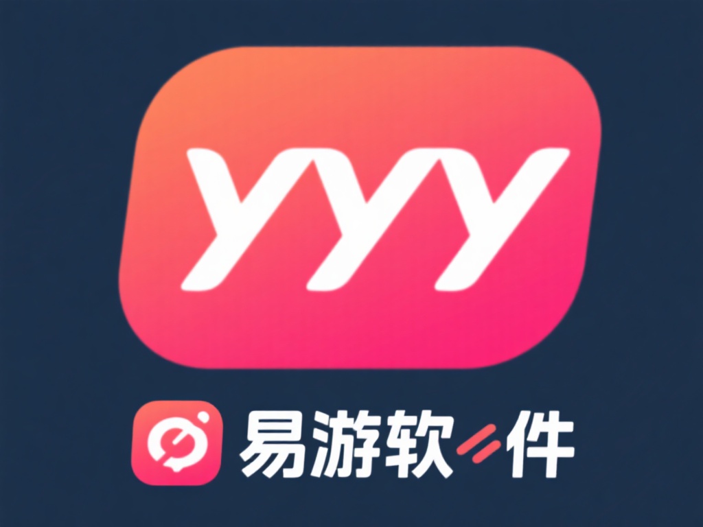 易游软件yy被广泛用于办公协作与多场景互动体验，主