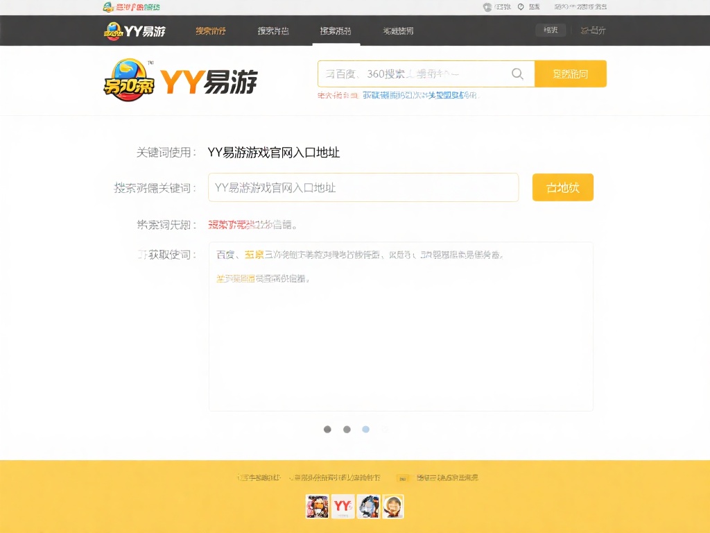 搜索引擎优化的关键词使用：在百度、360搜索等引擎