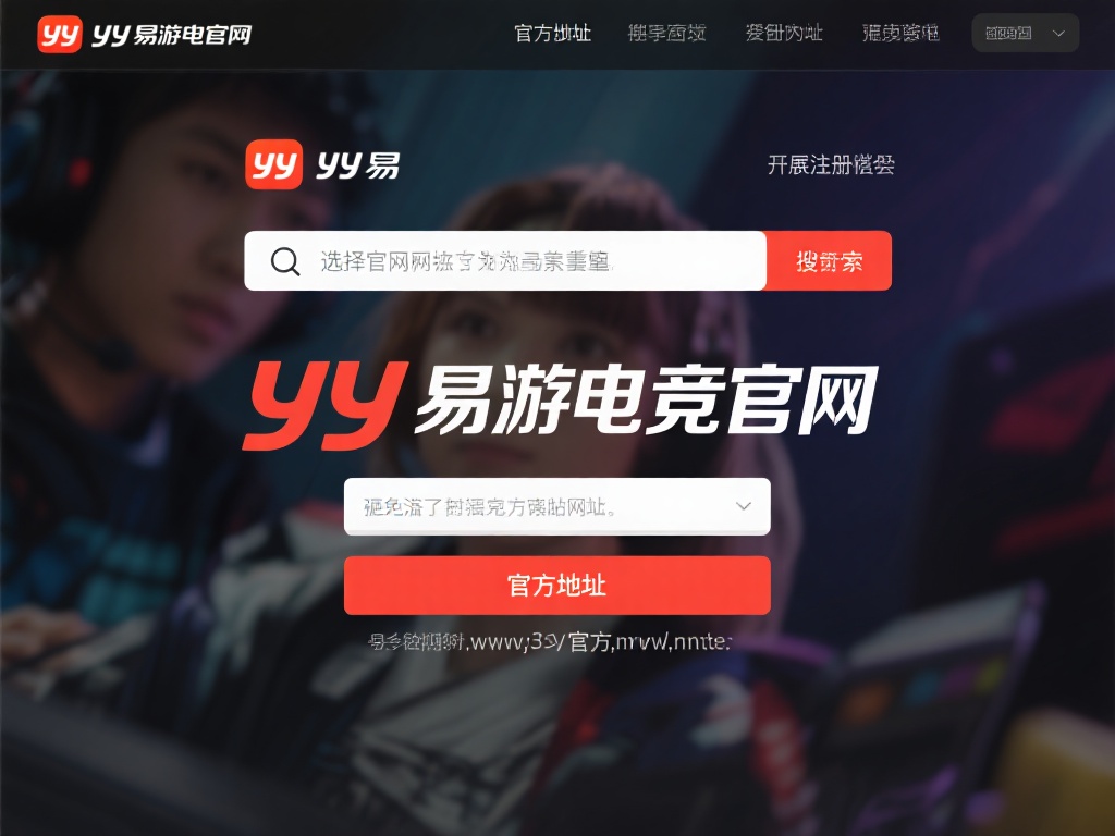 在开展注册之前，选择官方网站尤为关键。通过搜索引擎