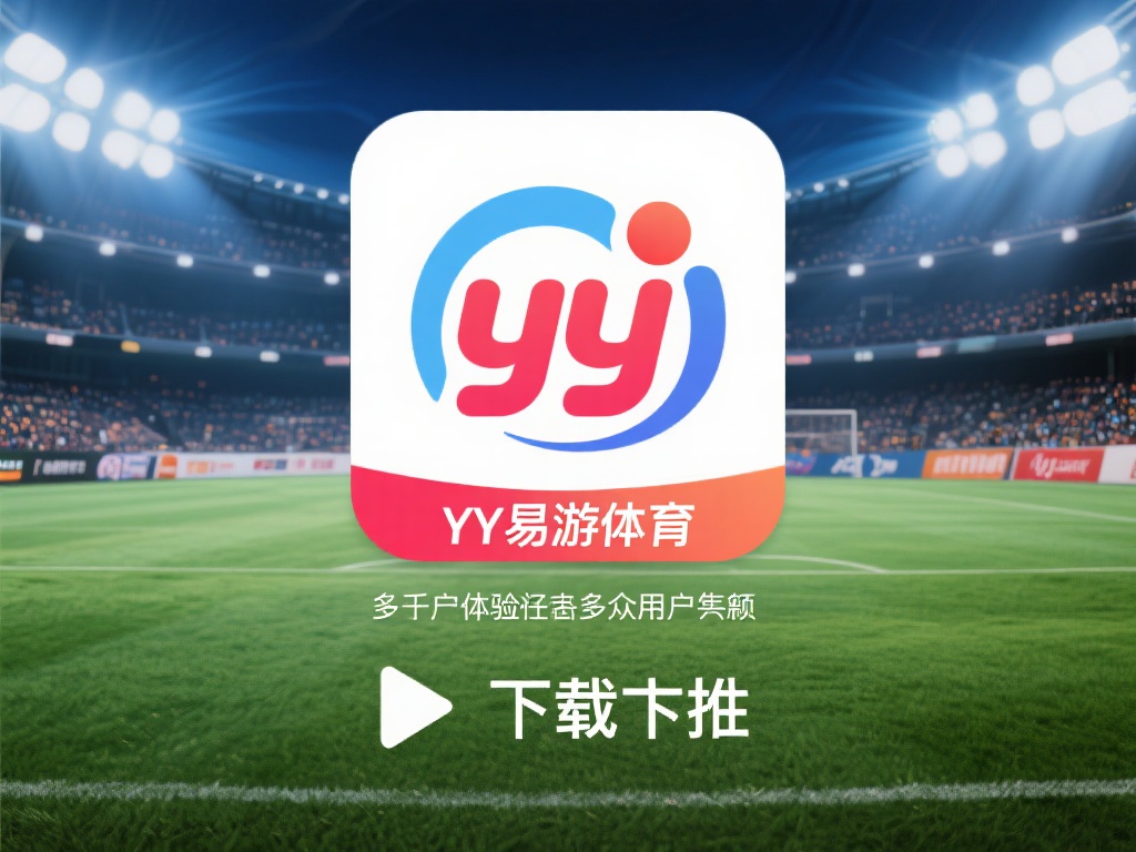 现代人对线上体育娱乐的需求与日俱增，尤其是那些用户