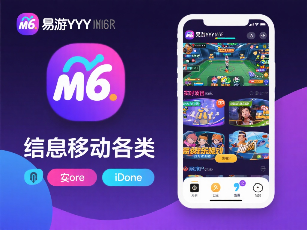 易游yy米乐m6集成了多类娱乐项目，从经典的电子游